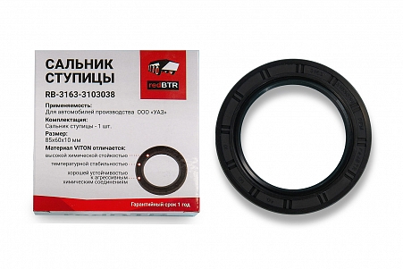 Wheel hub oil seal with ABS (FPM, Viton)